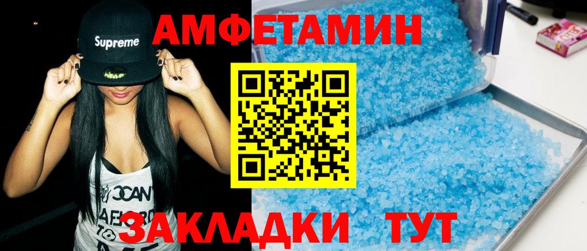 Amphetamine 98% Ревда