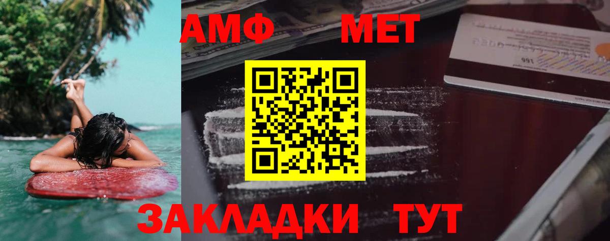 АМФЕТАМИН  Вход с VPN  Ревда  АМФ Розовый 