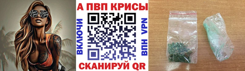 хочу   Ревда  Alfa_PVP Crystall 