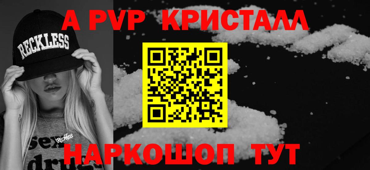 Ревда  Alfa_PVP  Вход с VPN  Альфа ПВП Crystall 