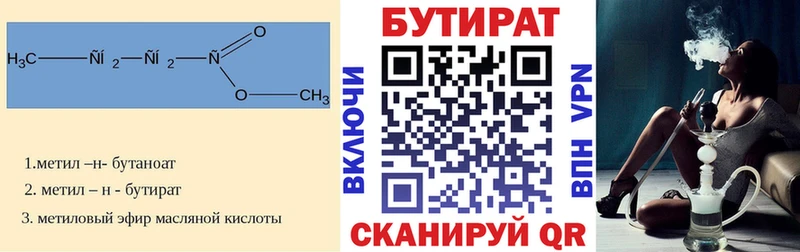 ссылка на мегу ONION  Ревда  БУТИРАТ GHB  где можно купить  