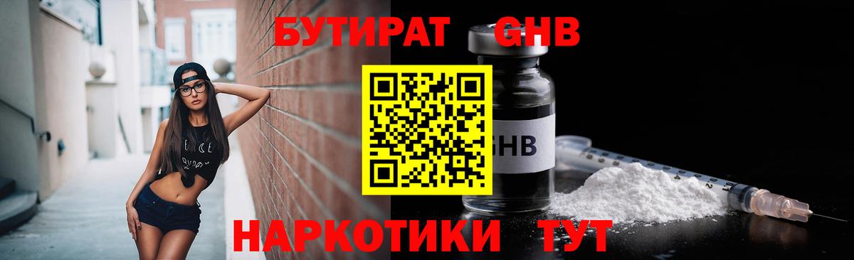 Ревда  БУТИРАТ Butirat  Вход с VPN 