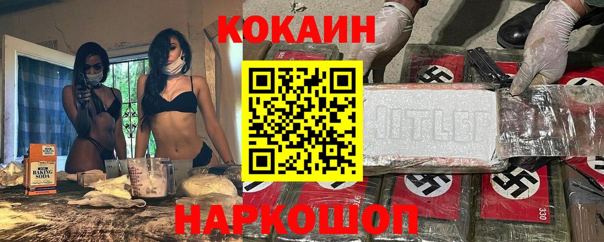 COCAIN Перу Ревда