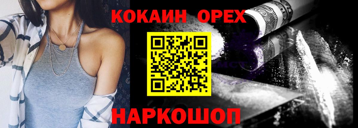 Ревда  КОКАИН FishScale  Вход с VPN  Кокаин FishScale 