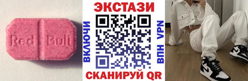 ЭКСТАЗИ 250 мг  блэк спрут   Ревда 