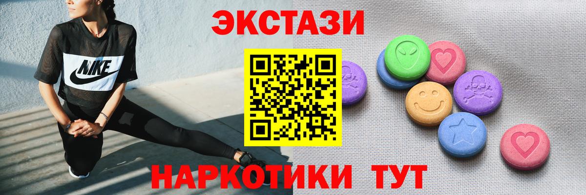 Экстази mix  ЭКСТАЗИ  Ревда  Ecstasy louis Vuitton  Вход с VPN 