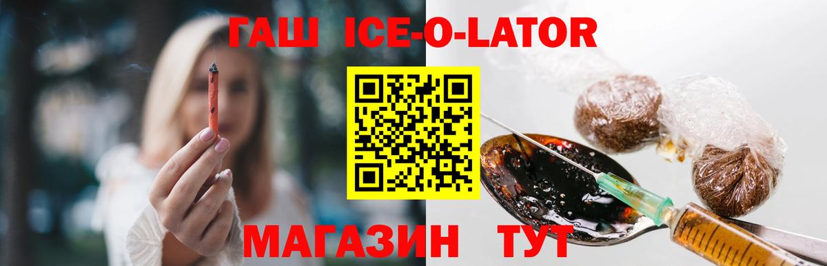ГАШ 40% ТГК Ревда