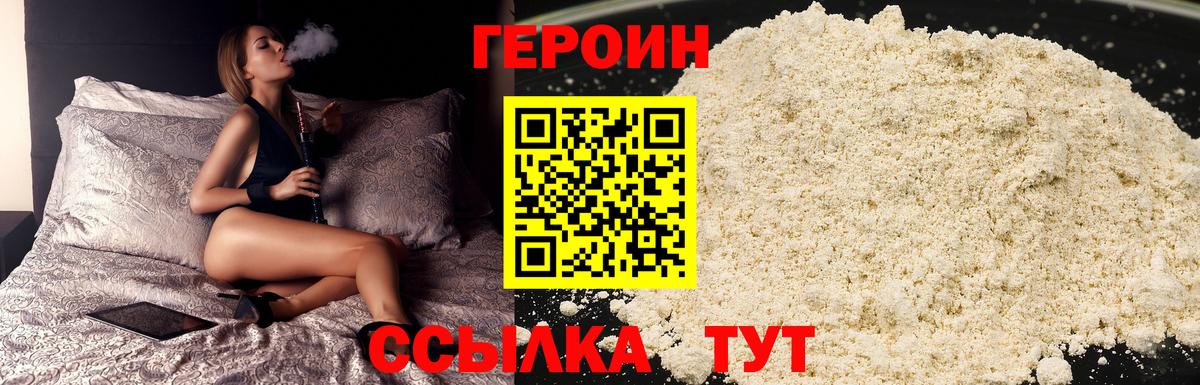 Ревда  Героин VHQ  Вход с VPN 