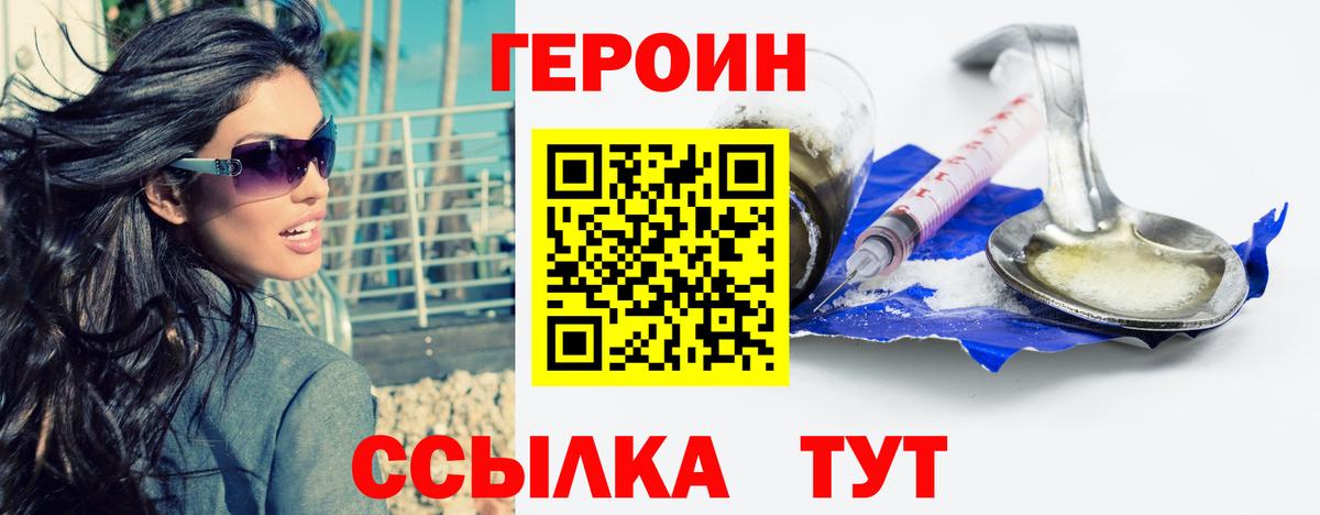 Героин VHQ Ревда