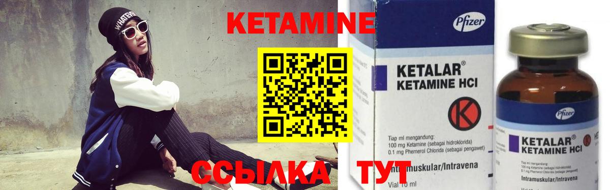 Кетамин ketamine  Вход с VPN  КЕТАМИН VHQ  hydra ТОР  Ревда 