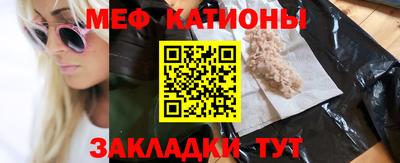 мяу мяу мука Северобайкальск