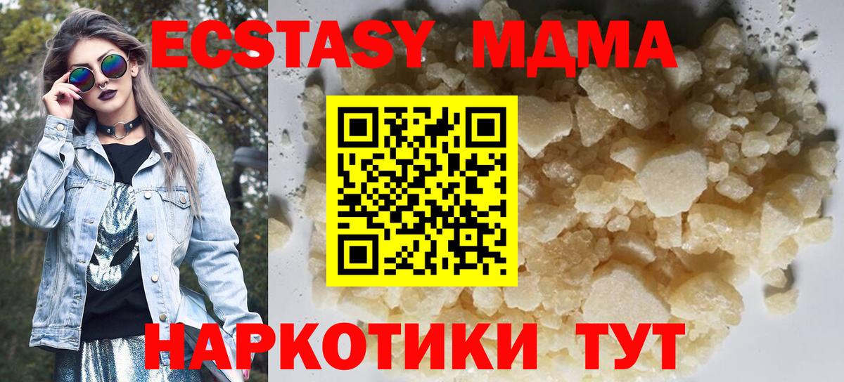 MDMA Molly Ревда