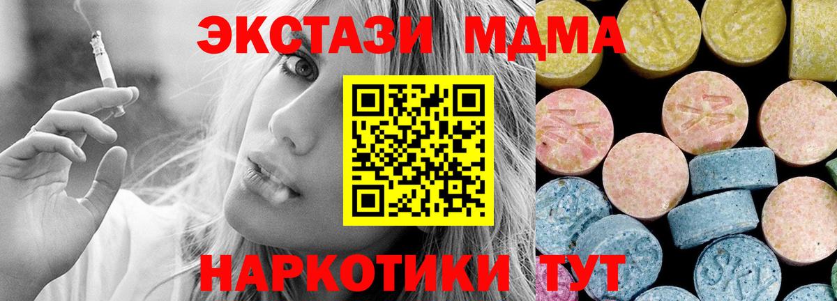 MDMA VHQ  MDMA кристаллы  МДМА  Ревда  Вход с VPN 