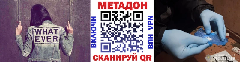 Метадон methadone  Ревда 