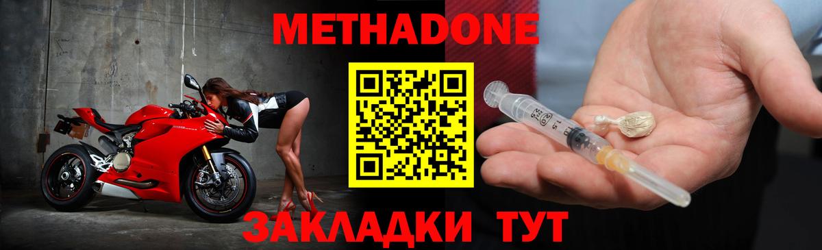 МЕТАДОН VHQ Ревда