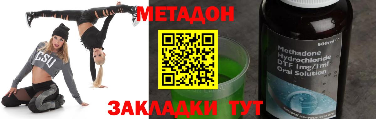 МЕТАДОН VHQ  Вход с VPN  Ревда 