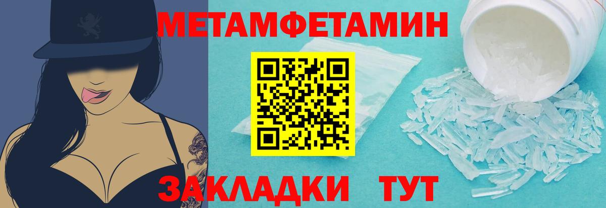 МЕТАМФЕТАМИН мет  МЕТАМФЕТАМИН мет  Первитин  Вход с VPN  Ревда 
