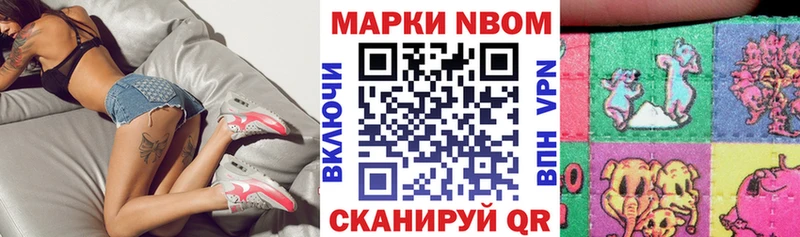 Марки N-bome 1,8мг  Ревда 