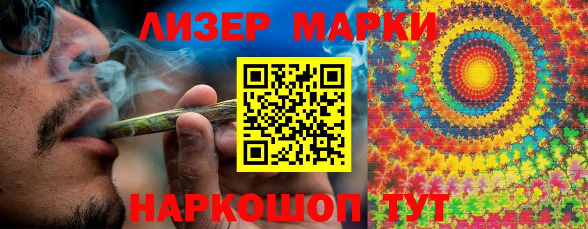 Наркотические марки 1,8мг  Марки N-bome  Наркотические марки 1,8мг  Ревда  сколько стоит  Вход с VPN 