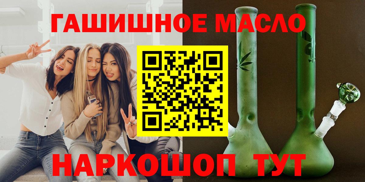 Дистиллят ТГК жижа  Вход с VPN  даркнет сайт  Дистиллят ТГК жижа  Ревда 