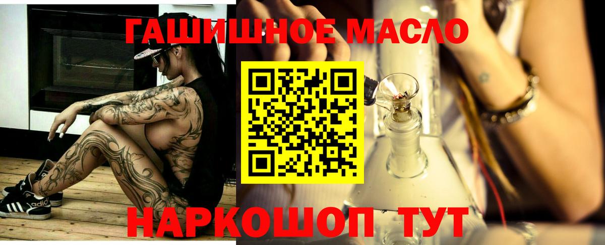 Дистиллят ТГК THC oil Ревда